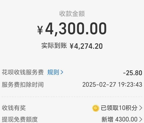 花呗套商家真实成本解析