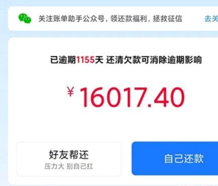 分期乐秒拒还每天提醒有额度