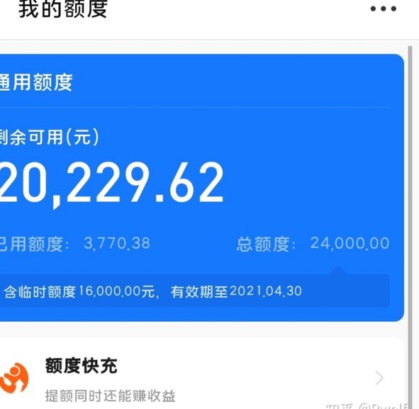 花呗转给他人：风险与后果