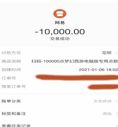 花呗套给别人钱会怎么样