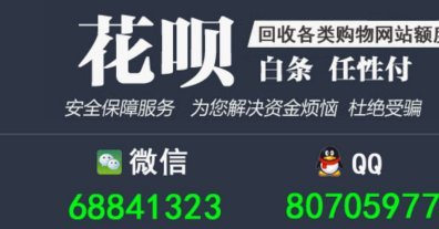 花呗套给别人钱会怎么样