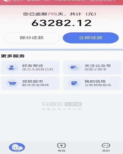 分期乐额度无法提现？这几种间接变现方法你得知道