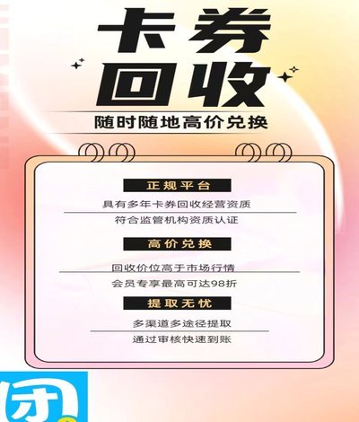 分期乐额度怎么提现出来