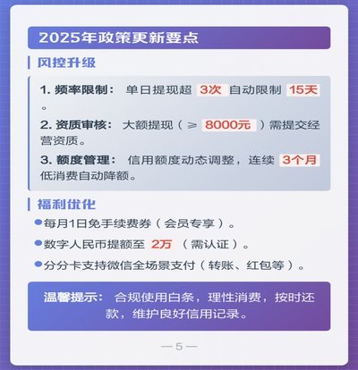 京东白条提现攻略：简单实用