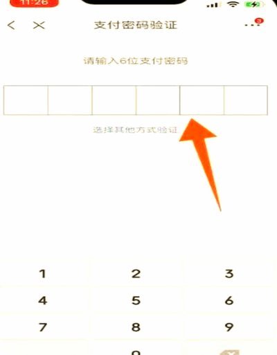 京东白条简单提现方法