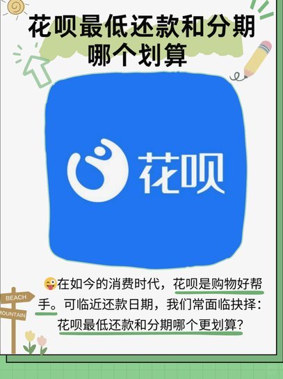 花呗急用钱的还款攻略