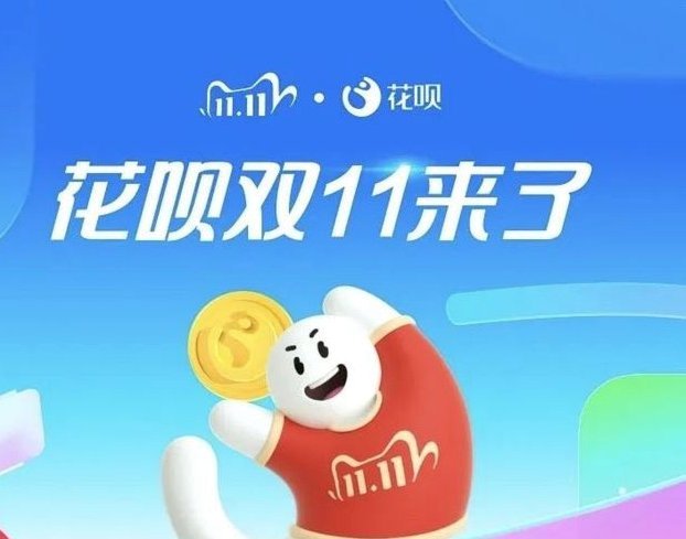 花呗天猫秒套平台靠谱吗