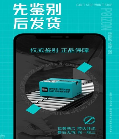 得物App支付方式有哪些