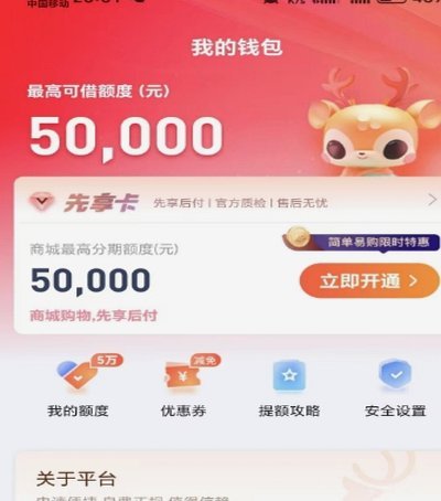鹿优选备用金：你的安心管家
