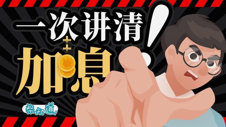 白条取现需支付利息吗？