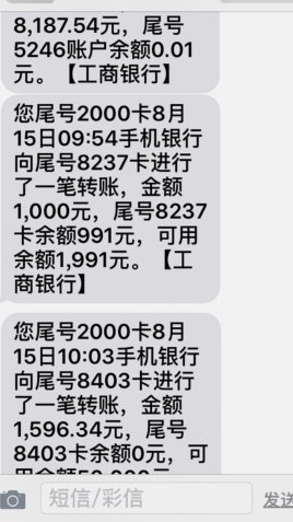 白条取现到账？系统短信提示内容及核对指南
