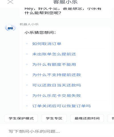 如何正确取消分期乐订单？