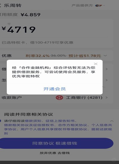 分期乐借款全流程揭秘：从信贷审核到催收机制？