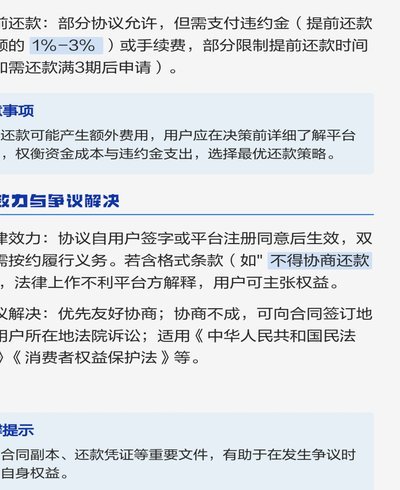 分期乐是怎么借款的