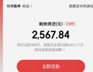 白条取现需一次还清吗