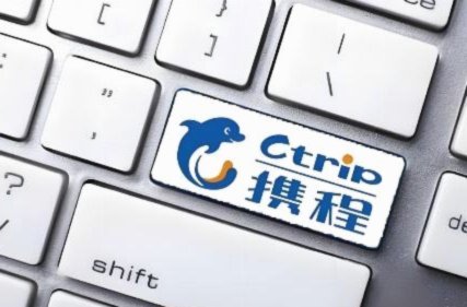携程拿去花信用额度想取出现金？流程与注意事项指南