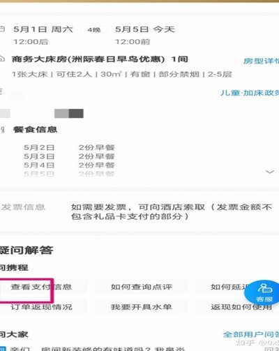 携程拿去花如何取现
