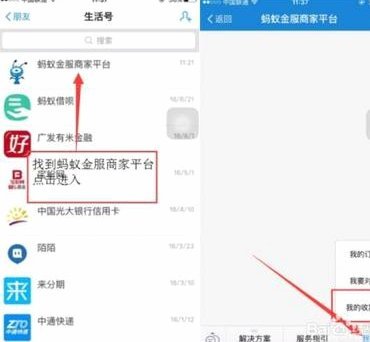 支付宝套现：风险与监管的平衡难题