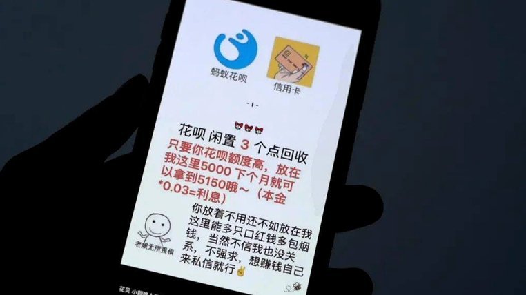 “拿去花”套现：商家风险与机遇