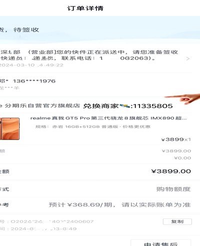分期乐额度取现方法