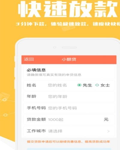 拍拍贷个人借款全流程指南