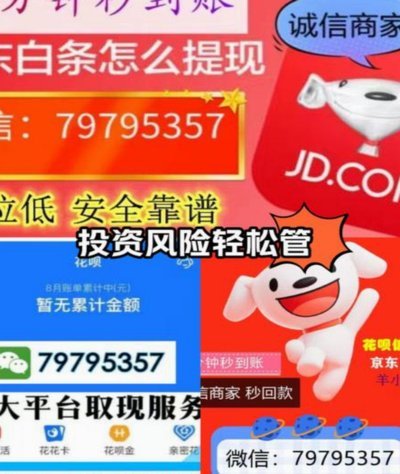 白条怎么套取