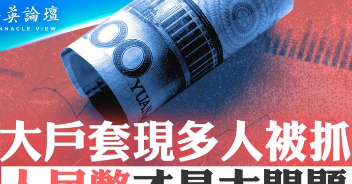 分期套现：价值重估的信用杠杆