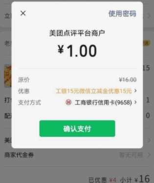 美团月付取现 现金怎么用