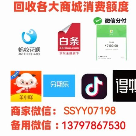 羊小咩便荔卡额度如何合理回收