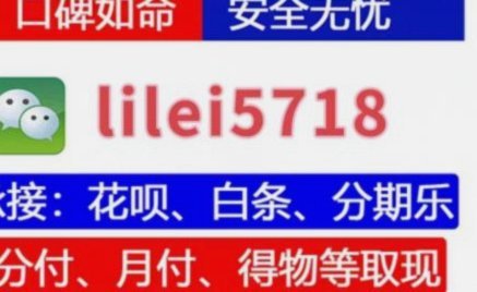 白条秒到怎么刷 现金