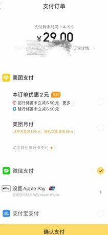 美团月付回款平台现状调查：它还在运营吗？