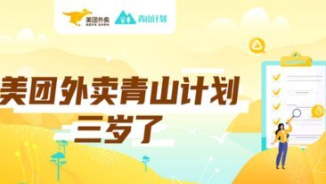 美团月付回收平台 现在还有吗