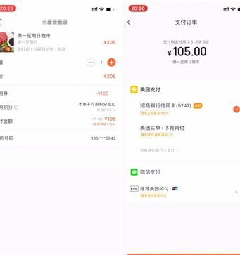 美团月付回收平台 现在还有吗