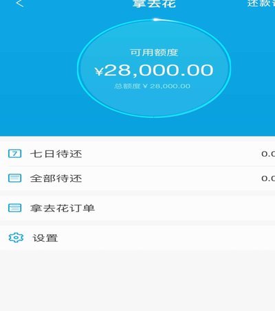 携程拿去花额度怎么提现出来