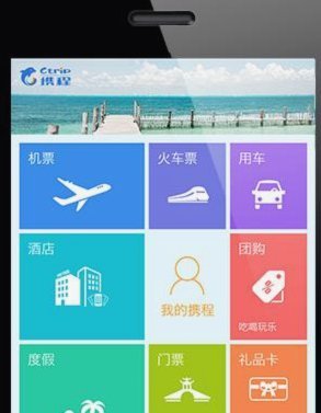 携程拿去花额度怎么提现出来