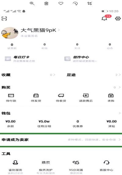 得物额度取现 平台在哪里 现金