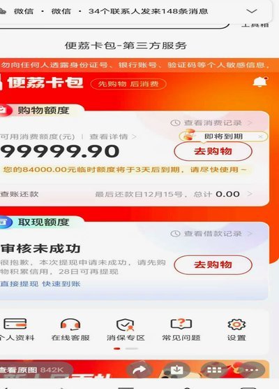 便荔卡包容易通过吗