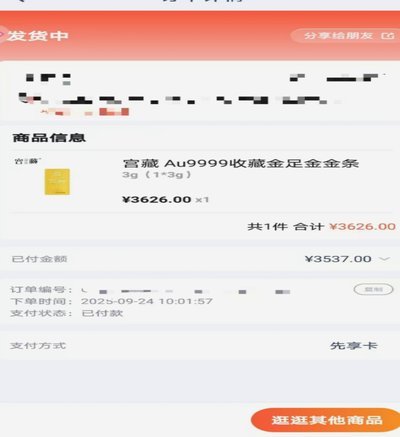 鹿优选先享卡额度怎样提出来