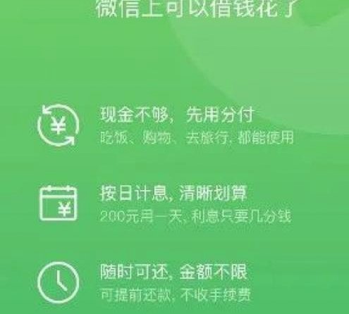 微信分期入口在哪里找