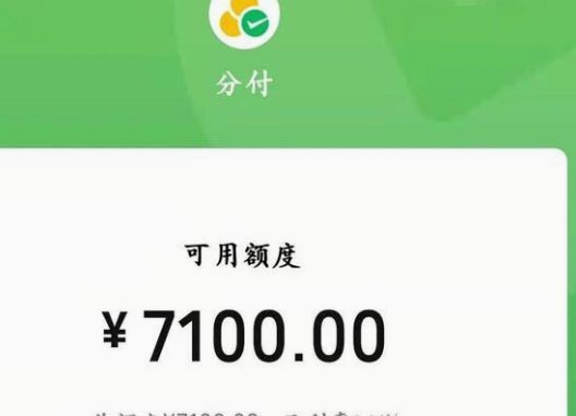 分付最新取现方法
