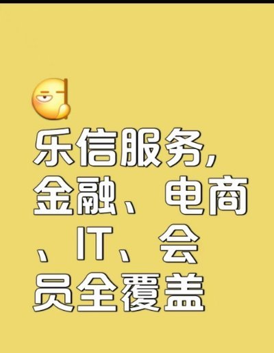 分期乐平台是哪里的公司