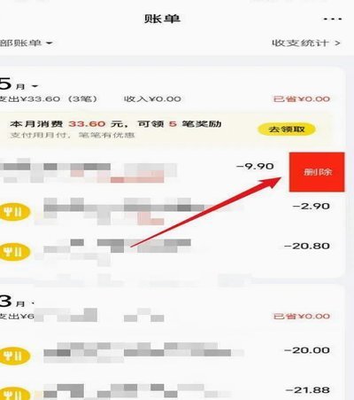 美团月付取现的商家 怎么取消