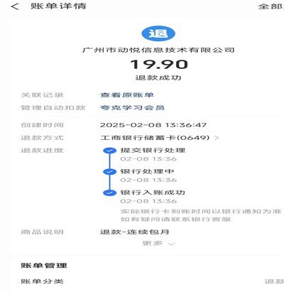 美团月付取现的商家 怎么取消