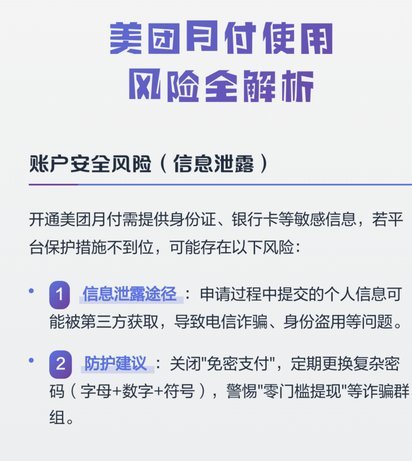 美团月付取现的商家 怎么取消