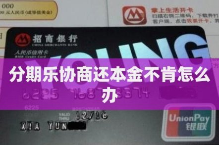 分期乐会不会还款进去套不出来了