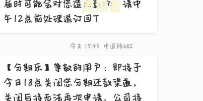 分期乐会不会还款进去套不出来了