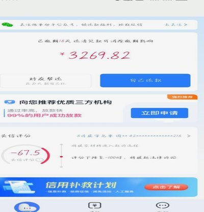 分期乐借钱秒到吗