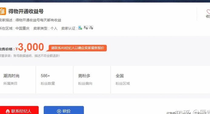 透视得物购物额度：深层商业逻辑与变现机制