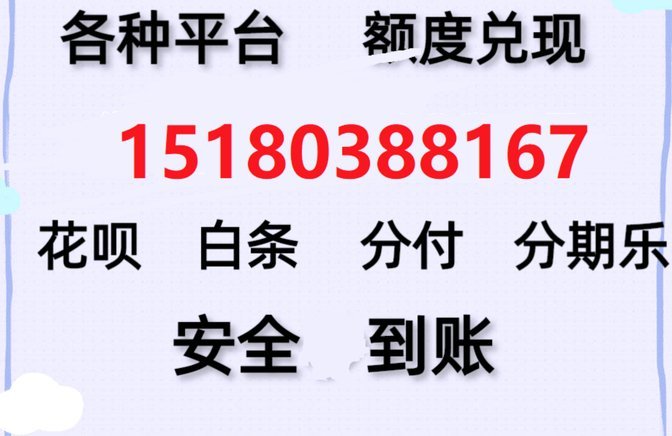 分期乐如何提额度