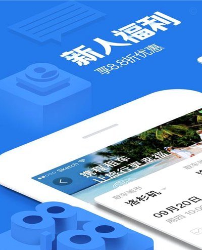 携程拿去花取现